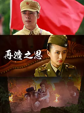女匪首传奇