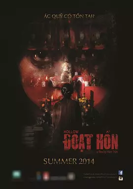 夺魂ĐoạtHồn