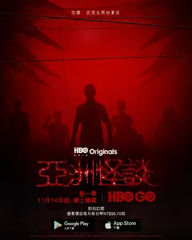 亚洲怪谈第二季FolkloreSeason2